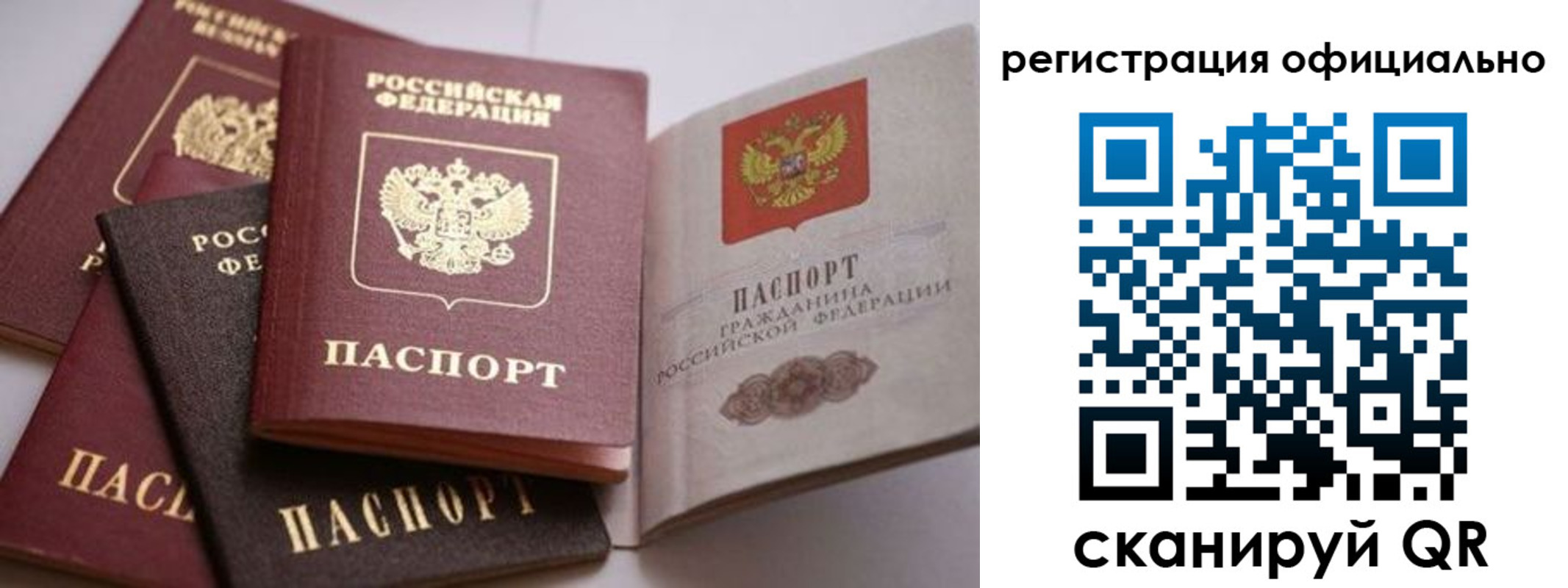 временная регистрация купить в Славгороде