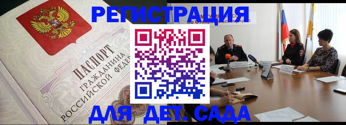 временная регистрация собственник в Славгороде