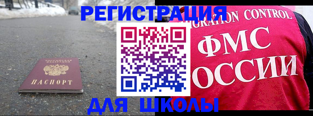 временная регистрация госуслуги в Славгороде