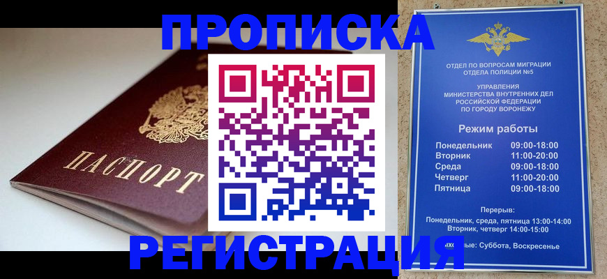 найти адрес прописки в Славгороде