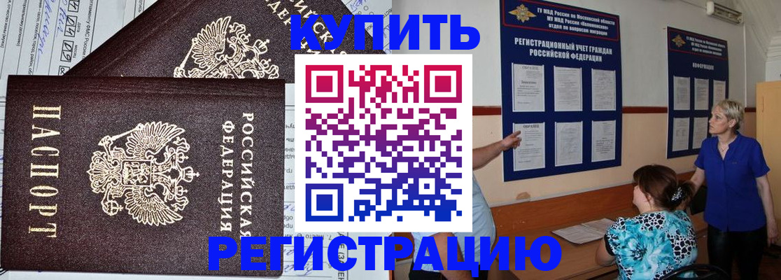 регистрация для дет. сада в Славгороде