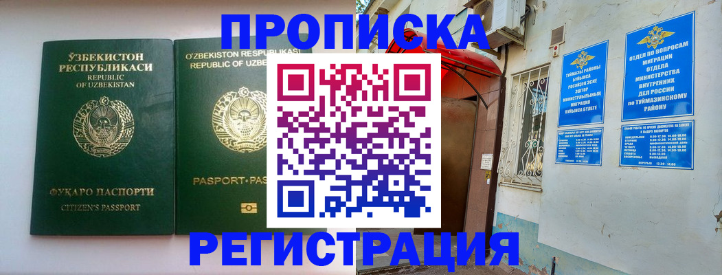 где прописаться в Славгороде