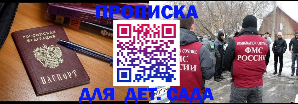 найти адрес прописки в Славгороде